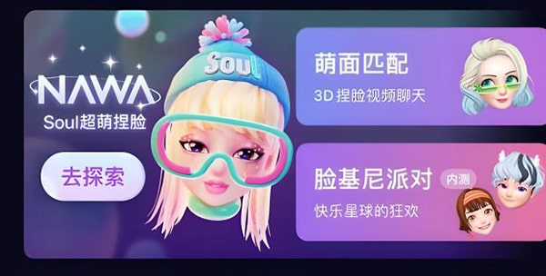 soul注册的手机号怎么解绑？